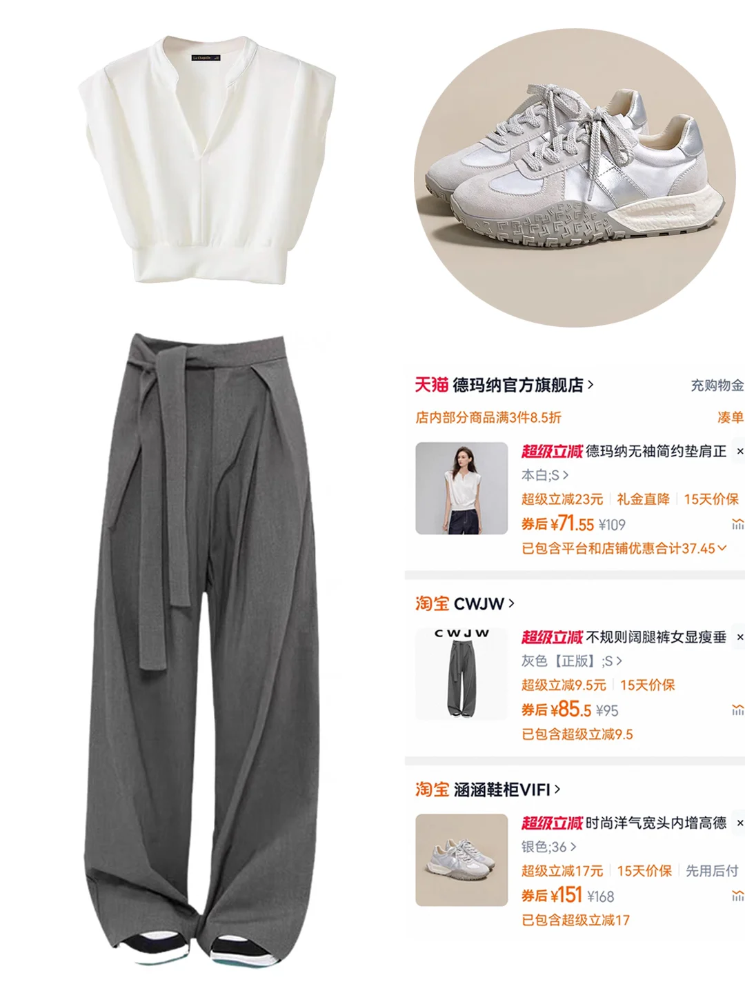 夏季穿搭分享🛒运动休闲通勤简约风👏