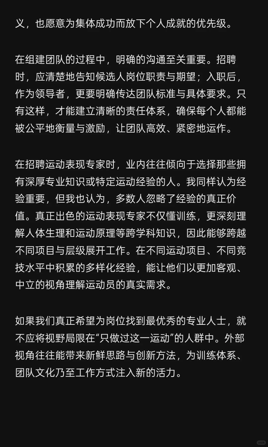 英超、NBA、NFL、MLB运动表现岗位招聘真相