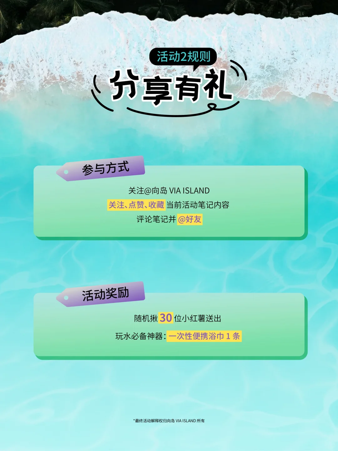 有奖征集｜分享你夏日玩水灵感🎁宠粉送泳衣