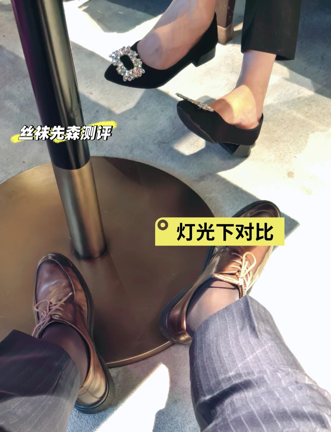 丝袜评测第二期