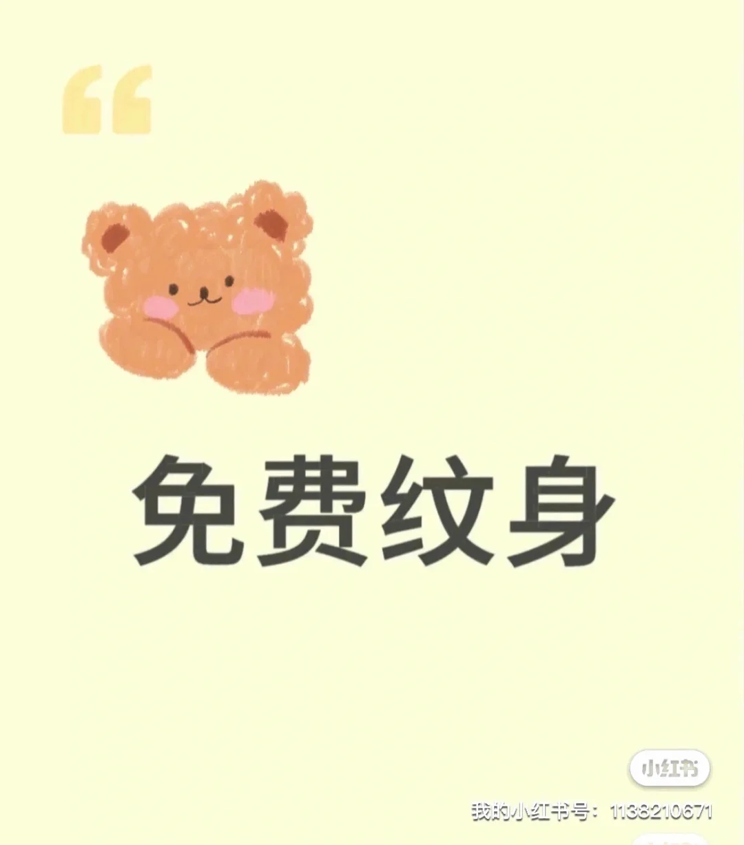 海口招纹身模特！免费扎！！！