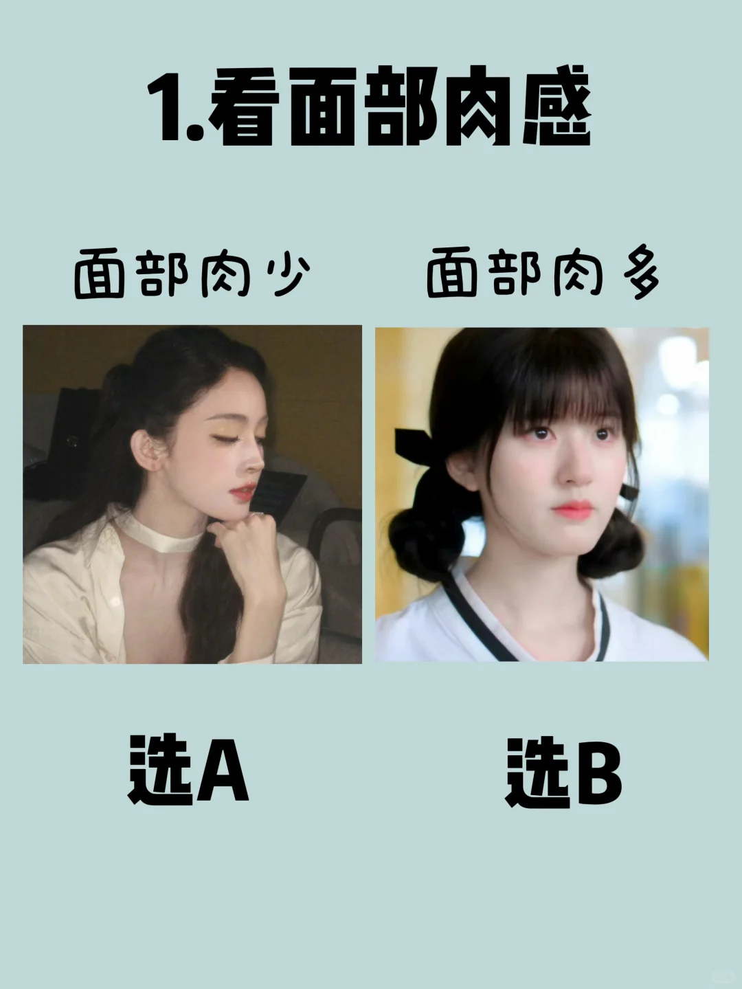 10s🔥自测你是惊艳型还是耐看型