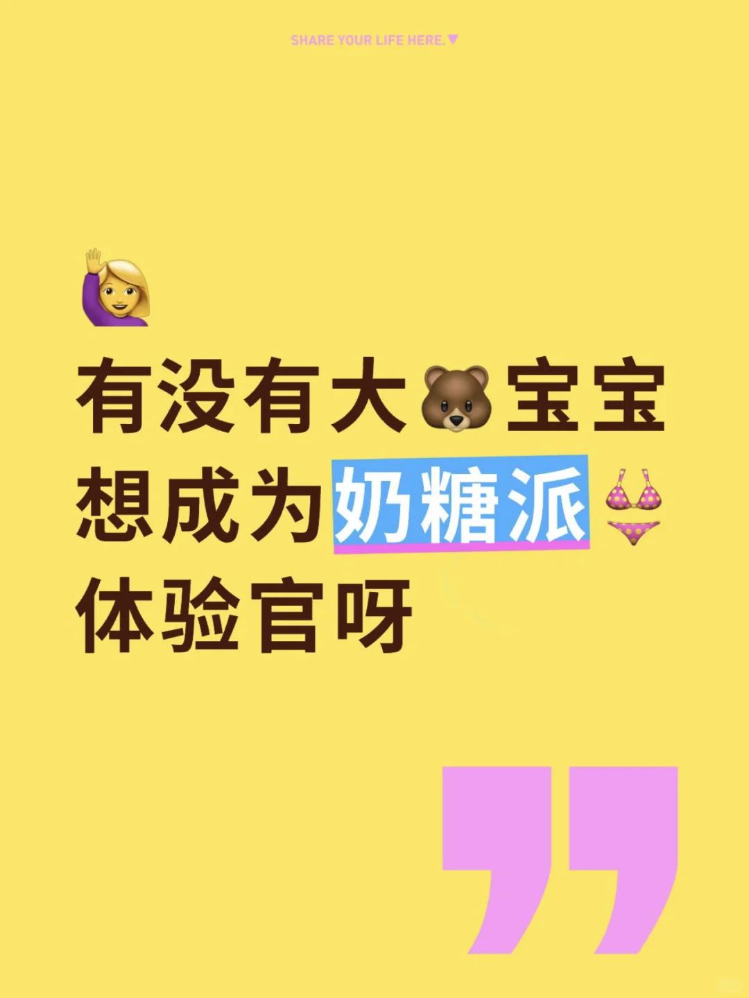 大🐻宝宝看过来！！