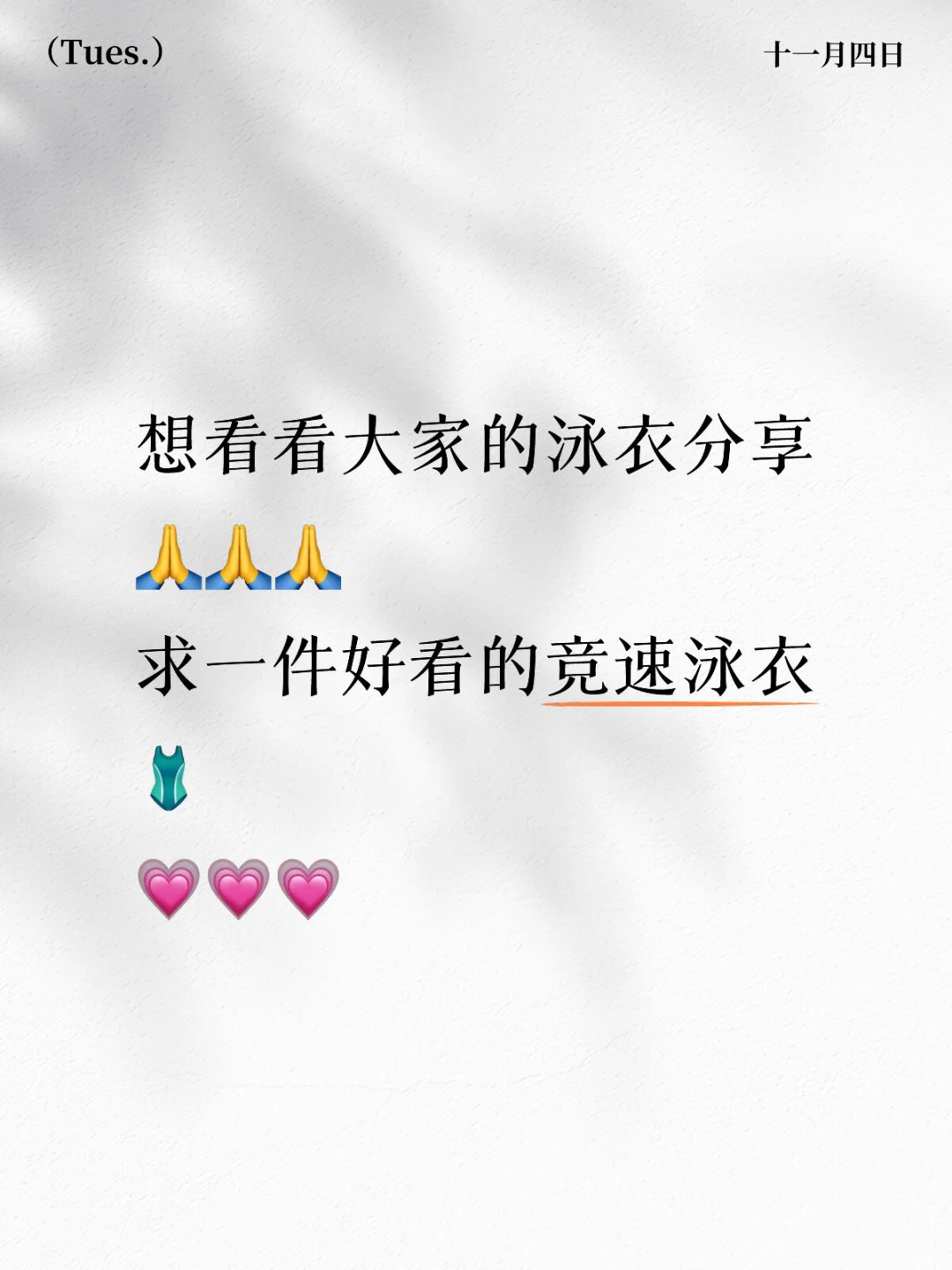 这个世界上根本没有好看的竞速泳衣🩱