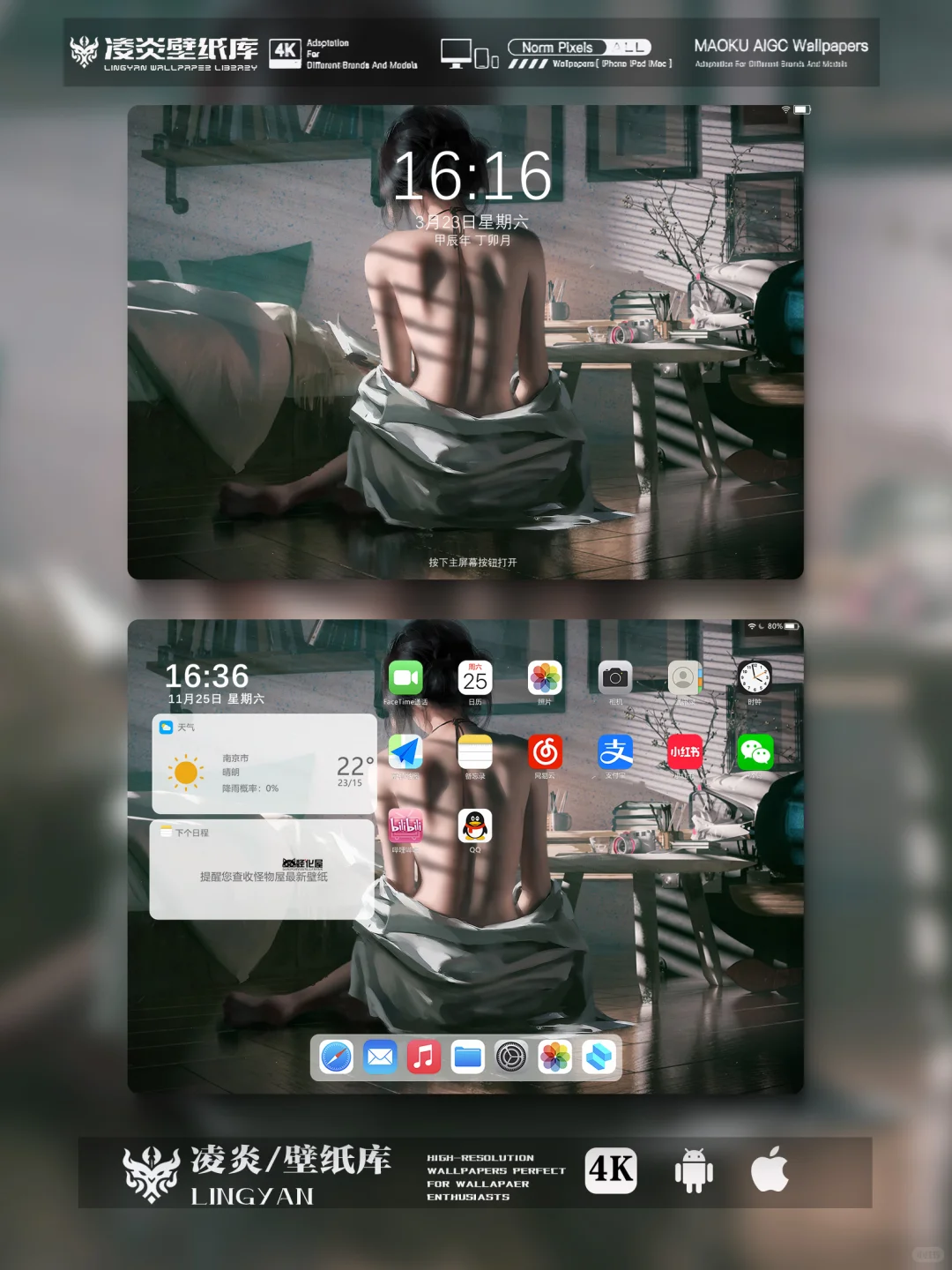 ᴸⁱⁿᵍʸᵃⁿ光影室内美女（超清壁纸）