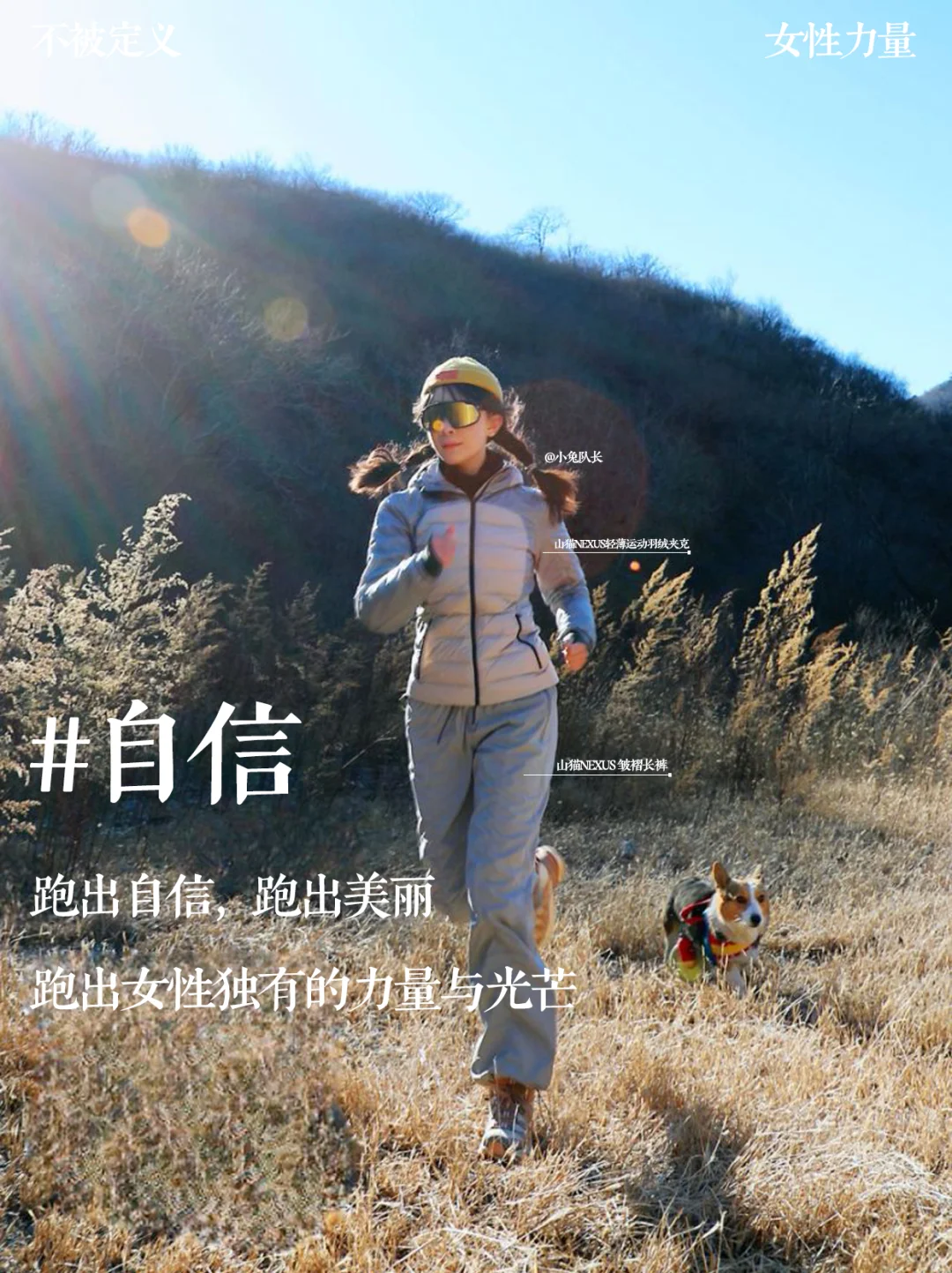 女生节丨女性无设限，她们的户外瞬间