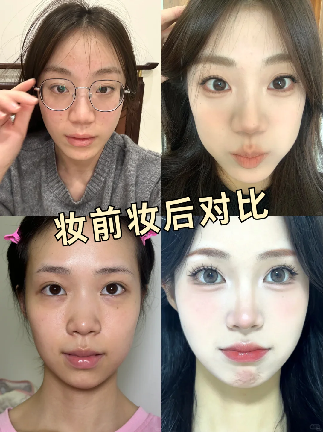 清冷女神感拉满的脸型长脸！