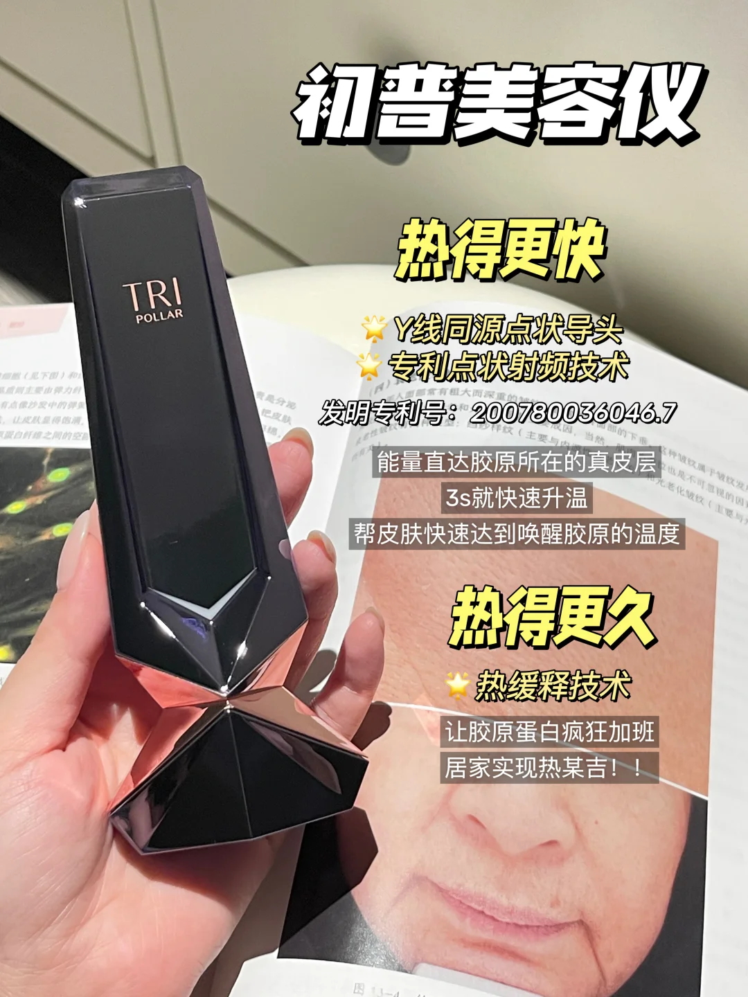 尚雯婕你也太会了吧！这美容仪你都能发现？