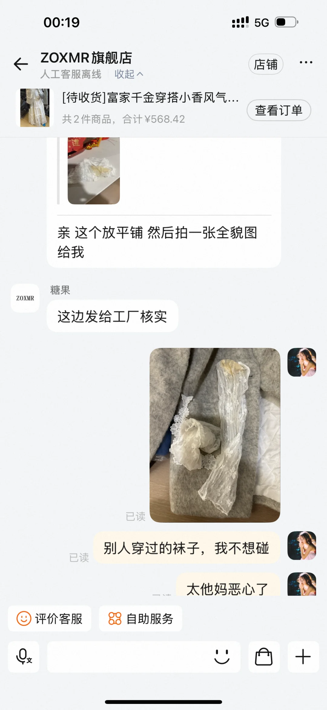 （二编）买女装服饰喜欢收到原味的有福了