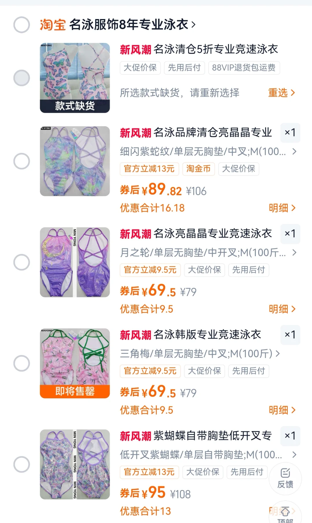 名泳泳衣极限9选1