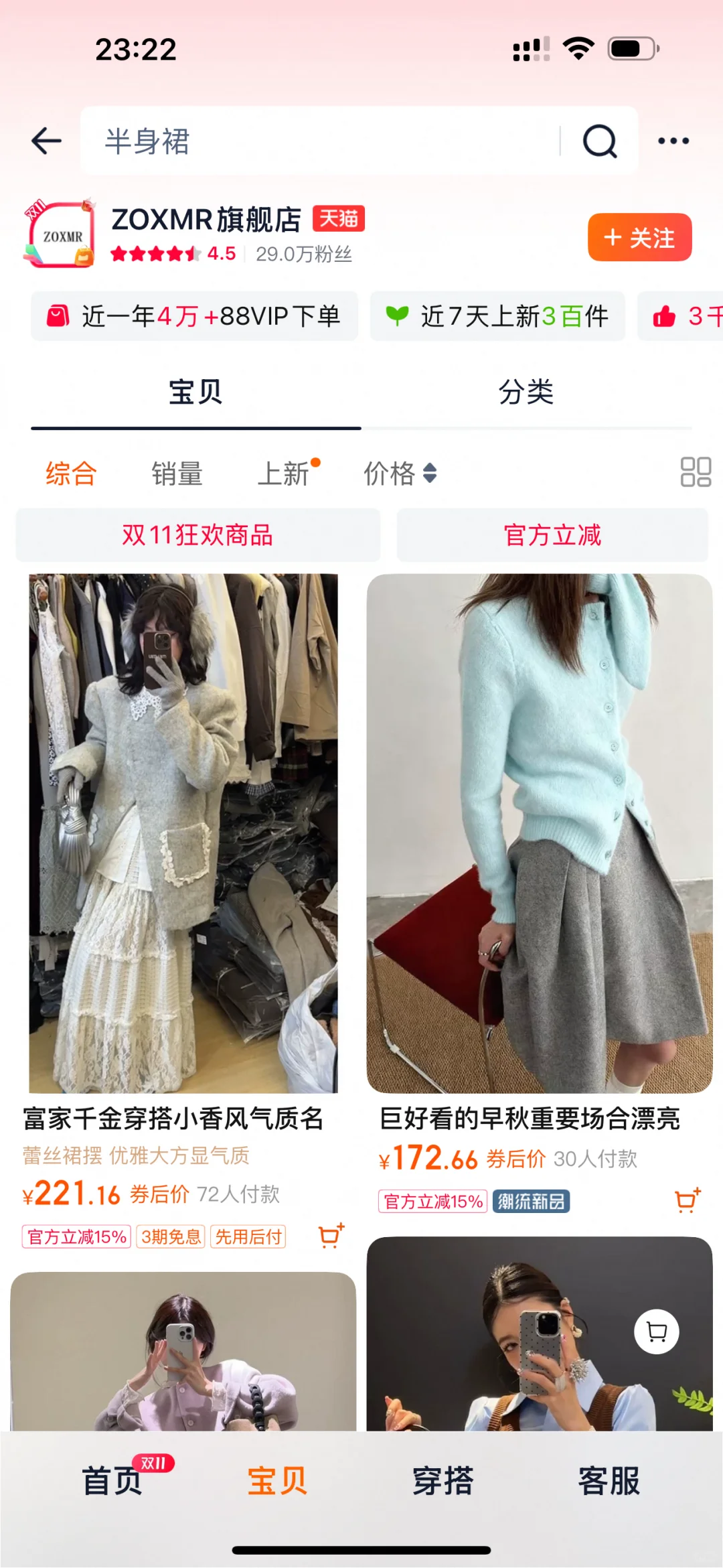 （二编）买女装服饰喜欢收到原味的有福了