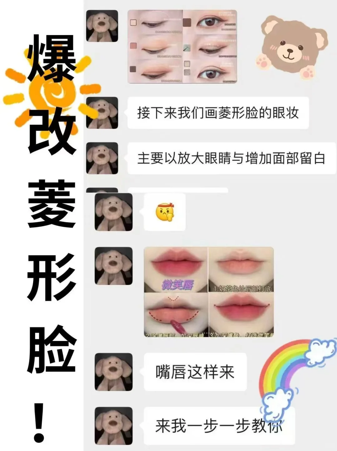 菱形脸这样打扮也能弯道超车！！！