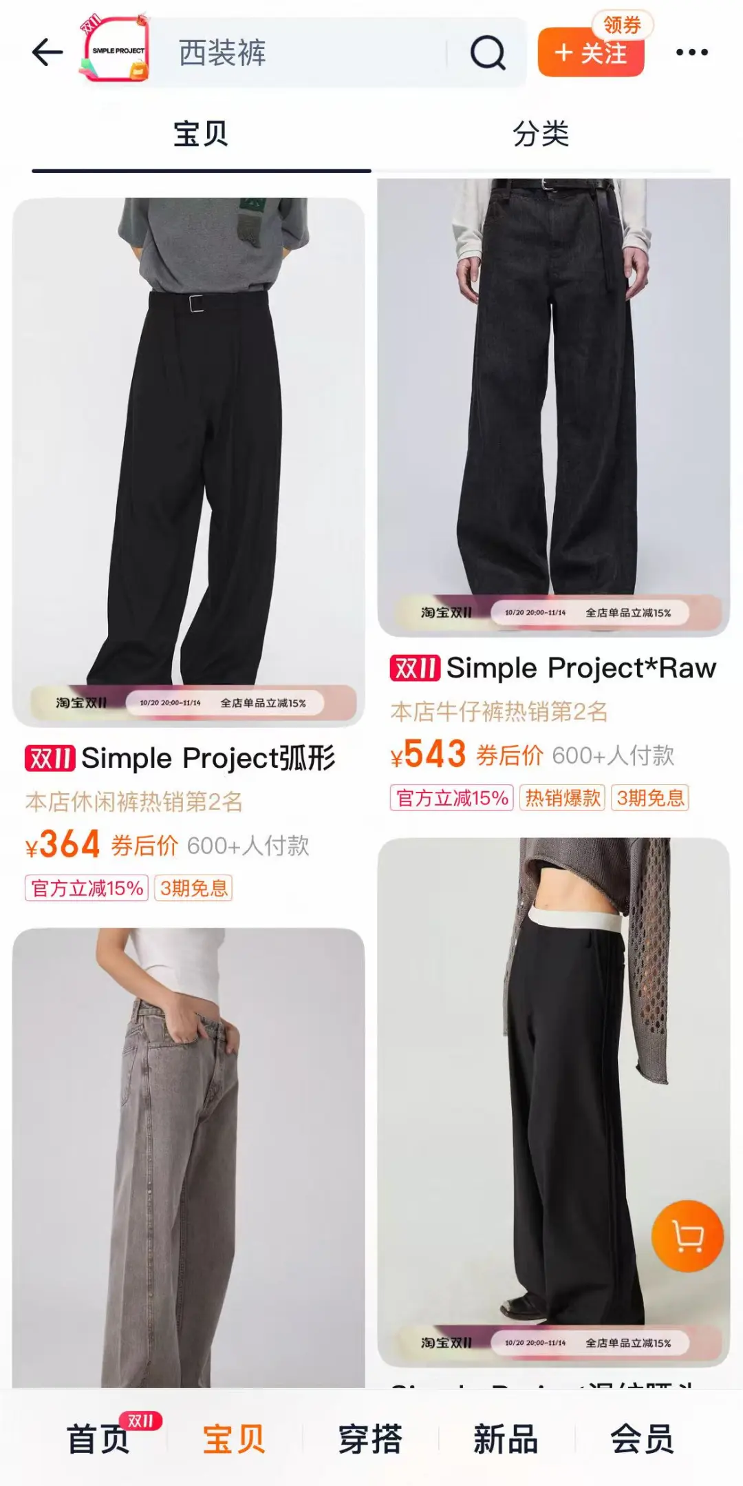 INSIS FEMME保暖抓绒24年冬季❄️休闲裤3折秒