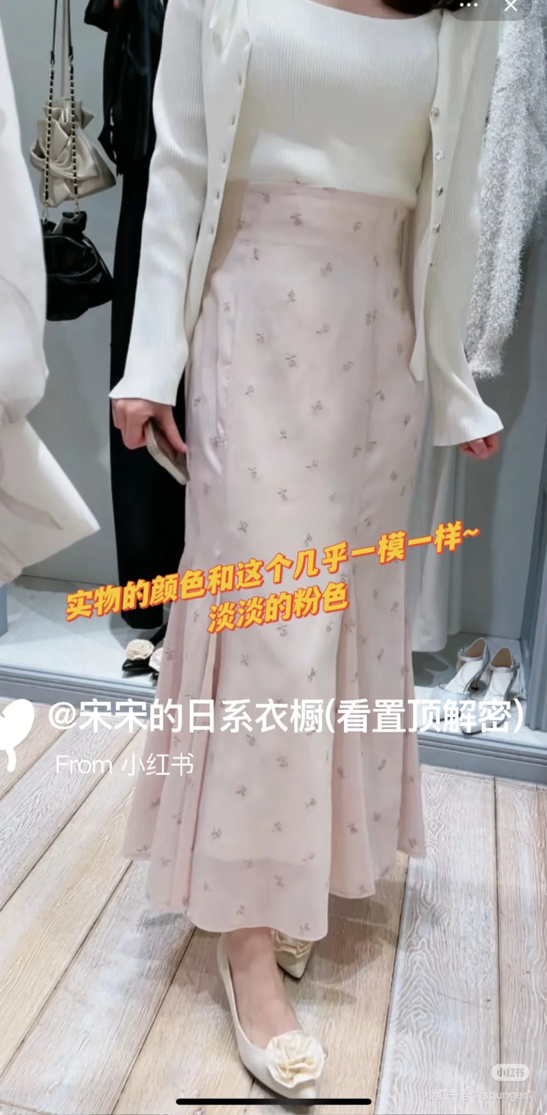 出31 sons de mode粉色刺绣小花鱼尾裙