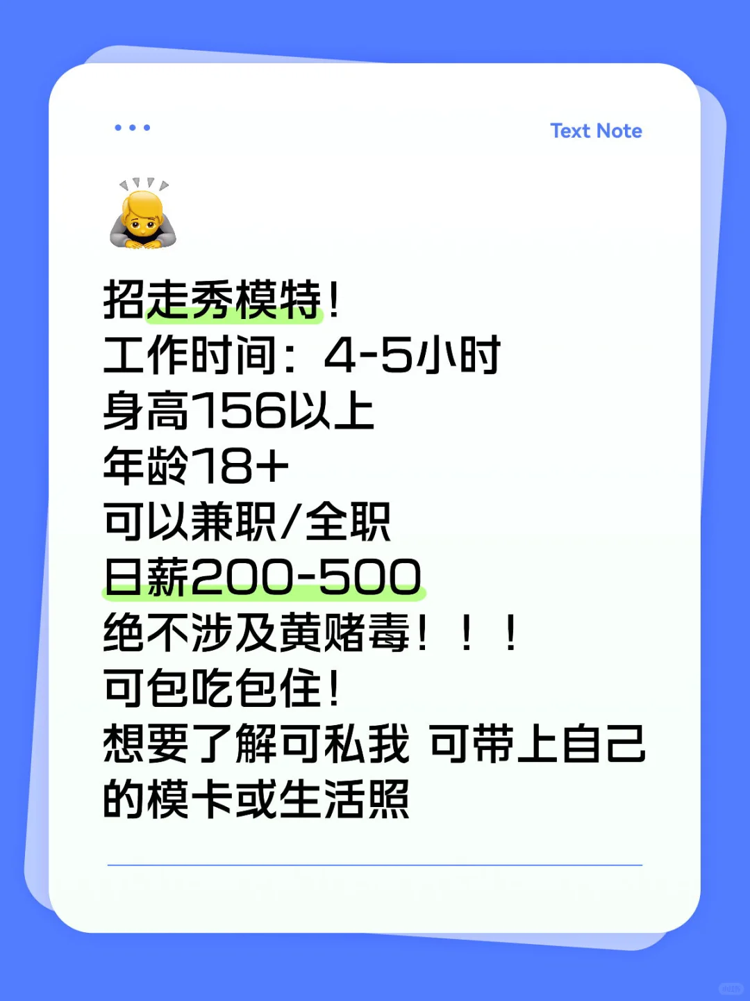 招模特啦！！！