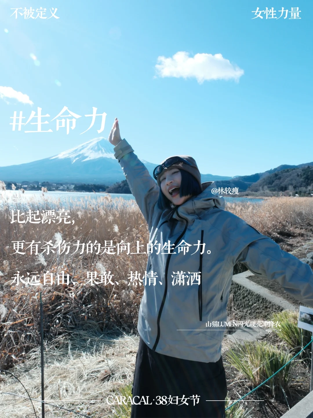 女生节丨女性无设限，她们的户外瞬间