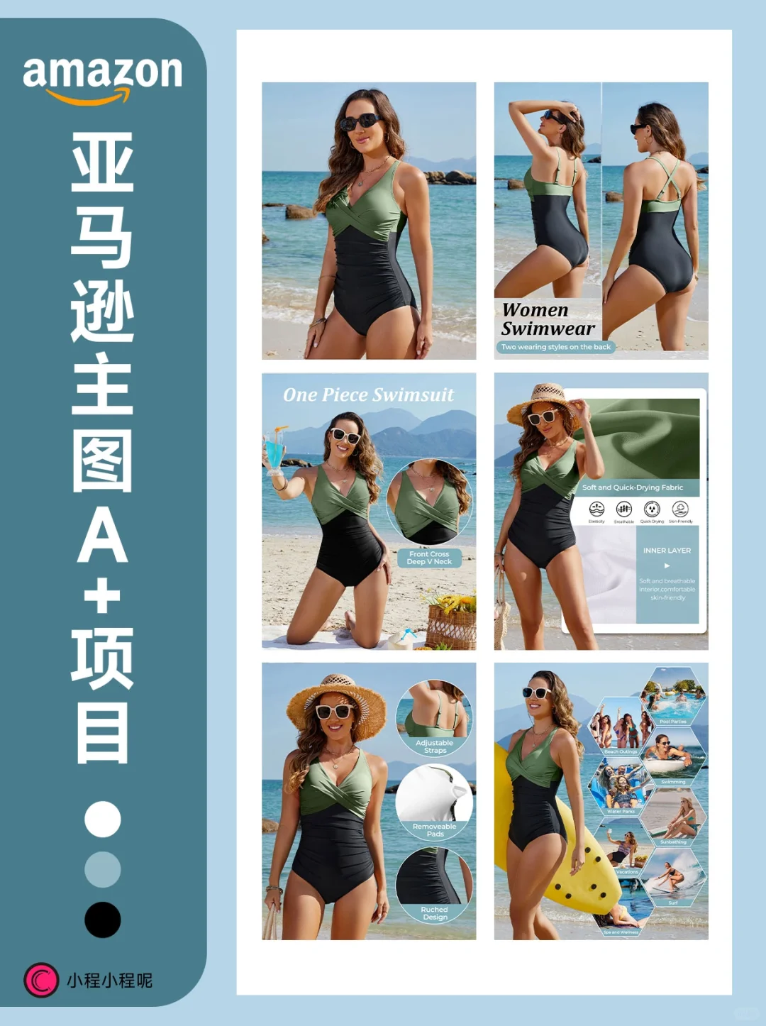 亚马逊主图A+设计|泳衣|设计案例分享
