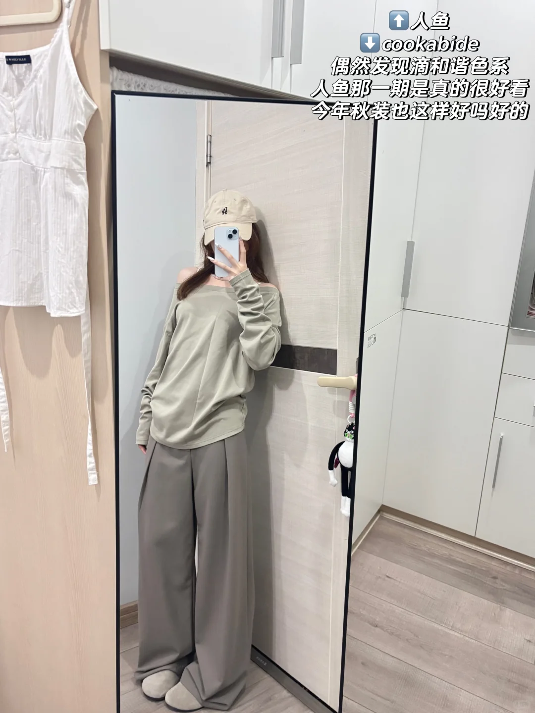 04女大的上课ootd合集（附🔗休闲早秋版