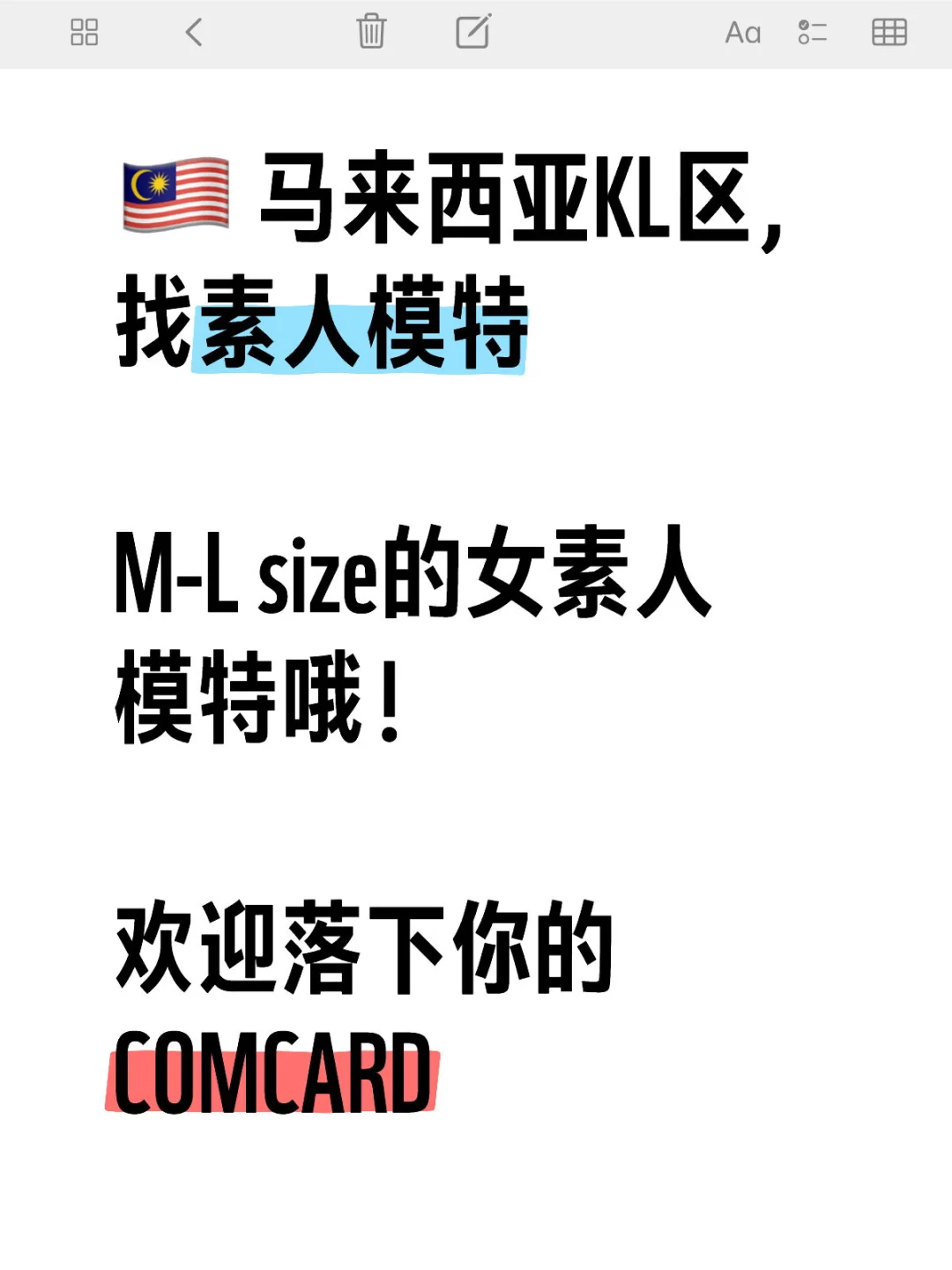 🇲🇾 马来西亚KL区找素人女模特