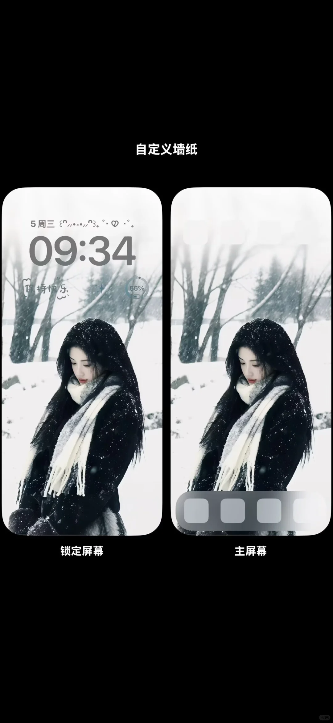 鞠婧祎这两张雪景壁纸实在是太好了！