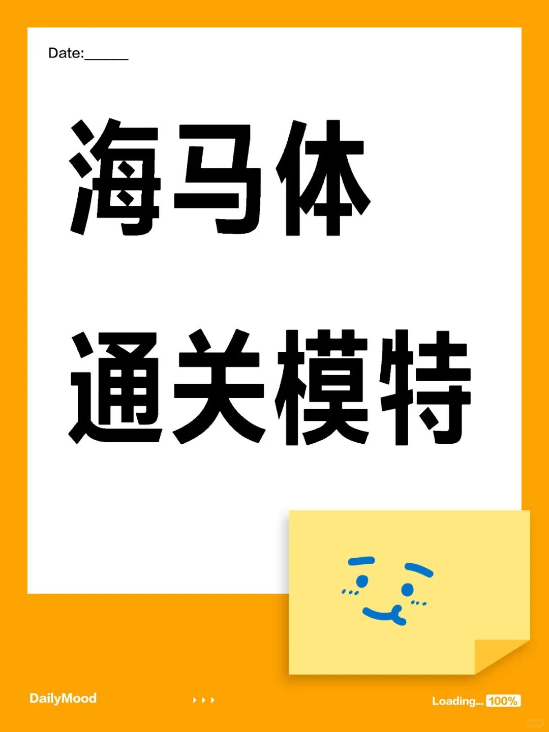 沈阳海马体通关模特