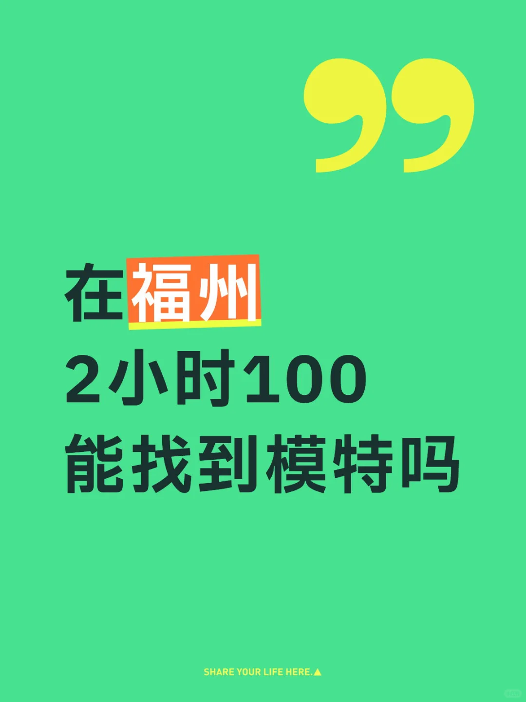 📸 找模特｜日常风素人写真｜非商拍｜长期招募