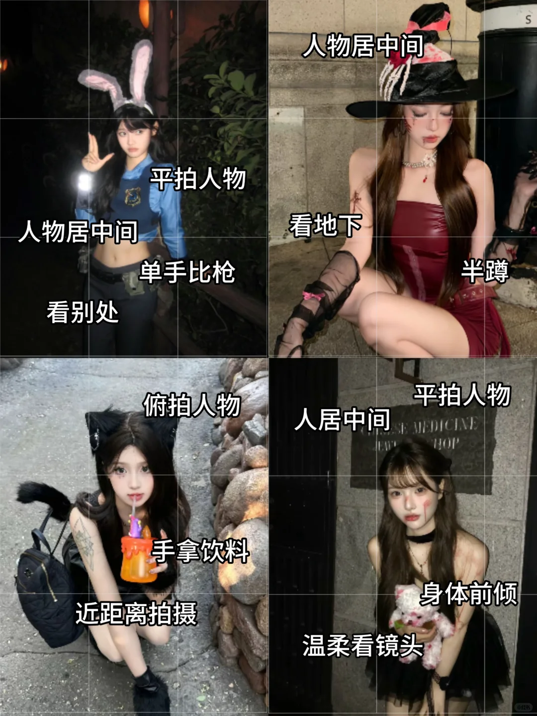 如何把女朋友拍好看｜万圣节篇