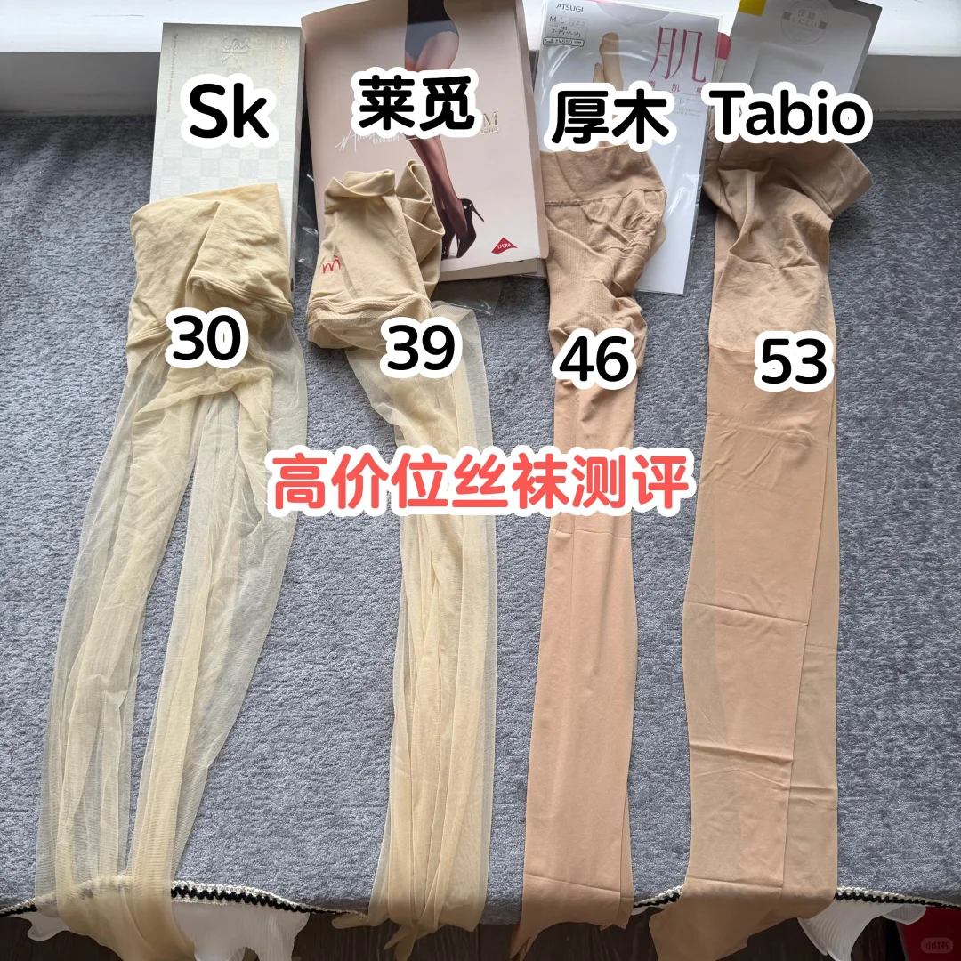 高价位丝袜测评