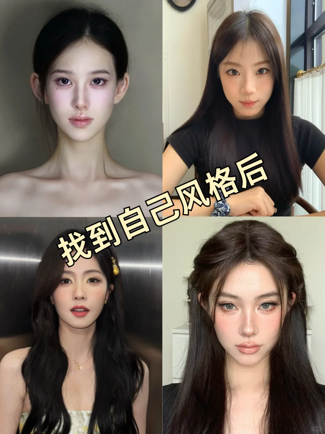 清冷女神感拉满的脸型长脸！