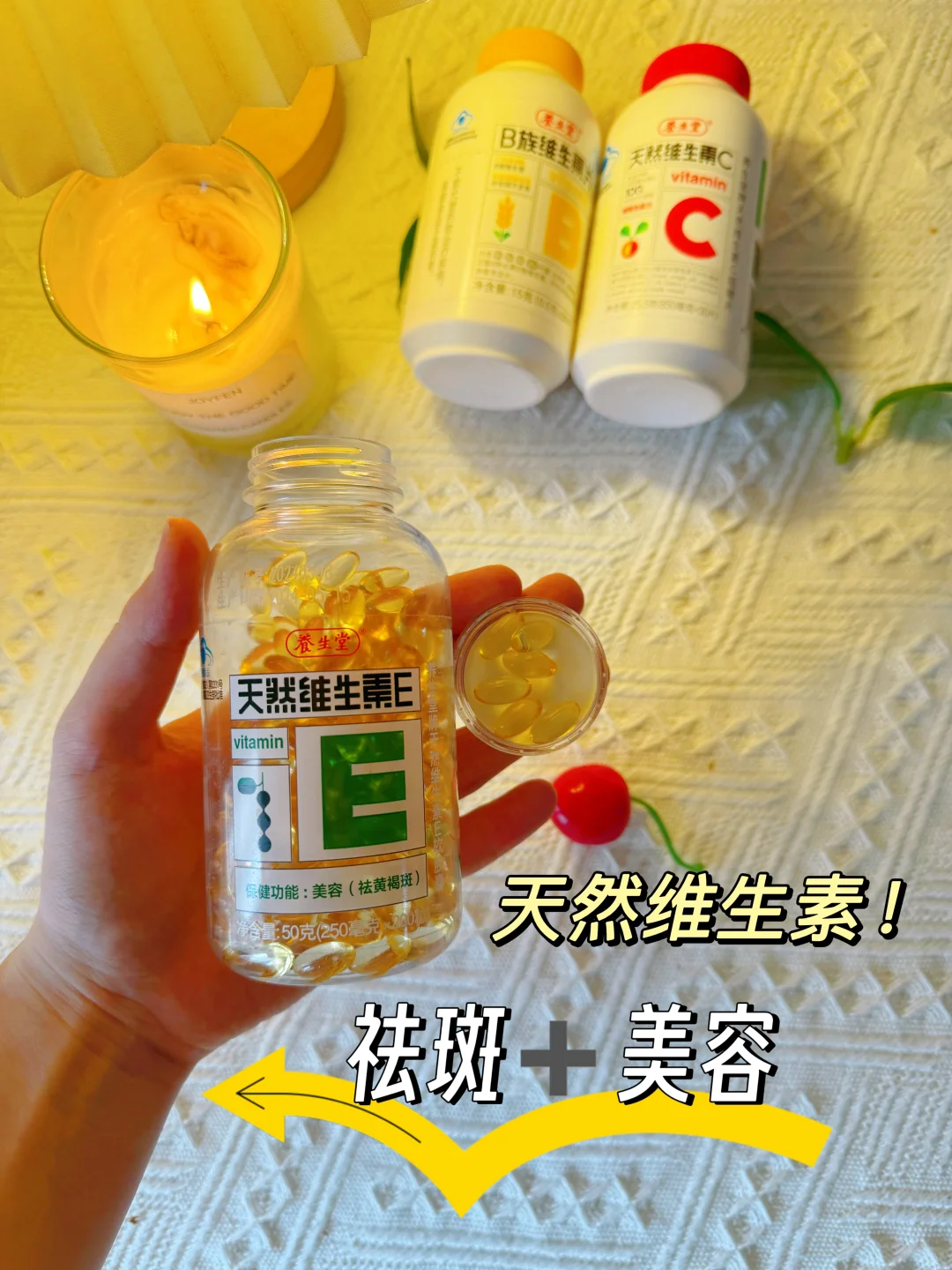 黄黑皮变美捷径！👉狂补维生素！
