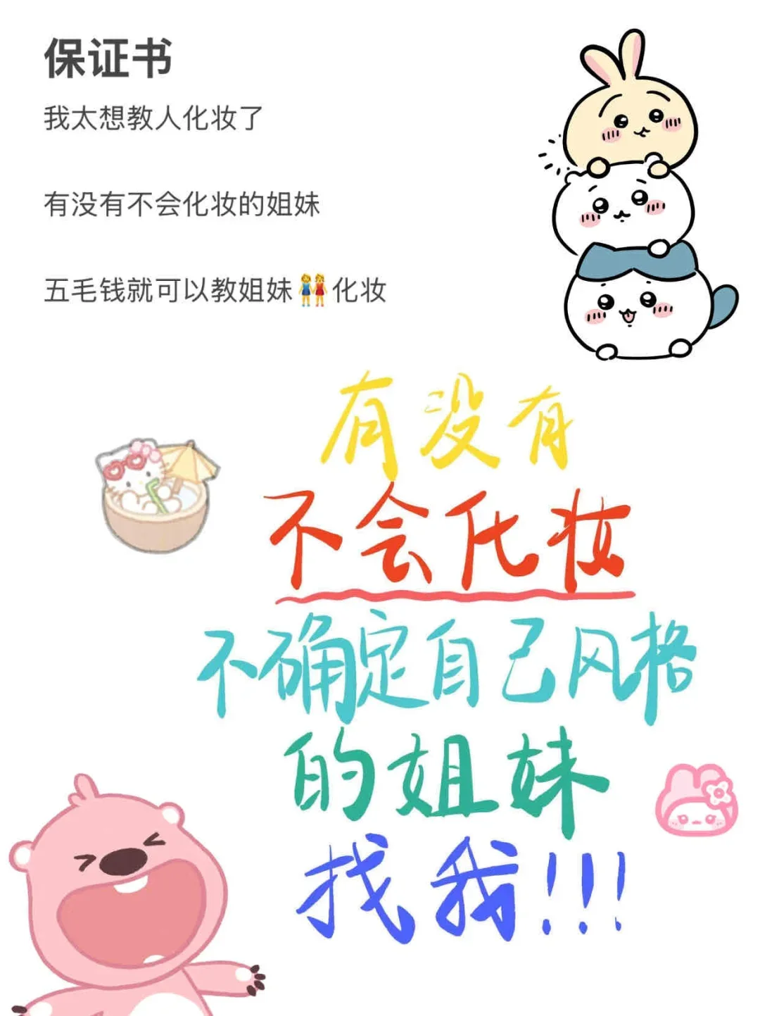 方圆脸姐妹这样打扮可太美了