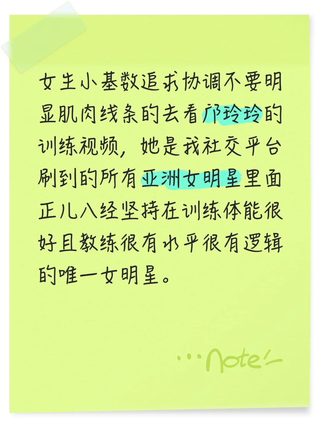 女明星训练看谁？