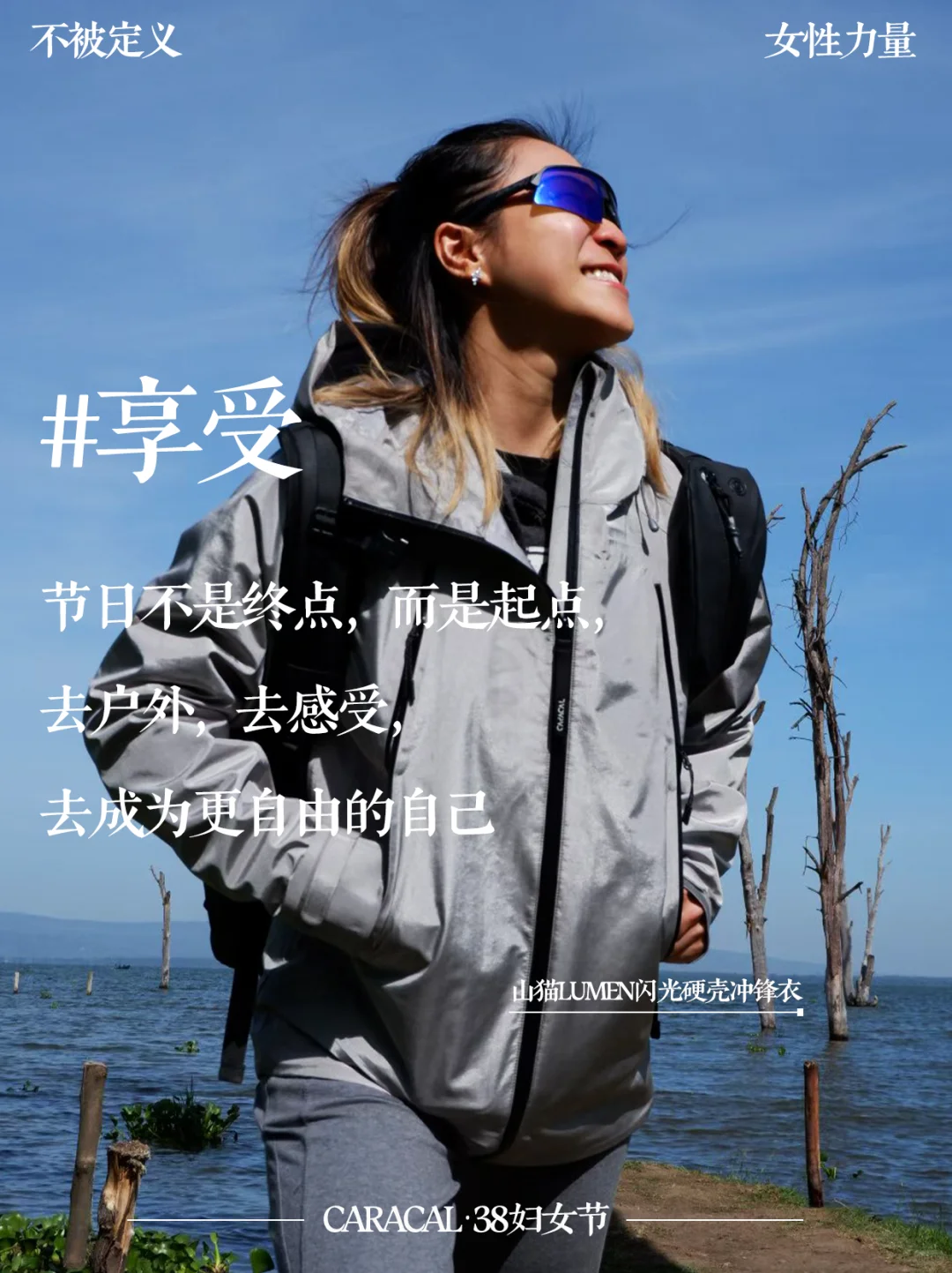 女生节丨女性无设限，她们的户外瞬间