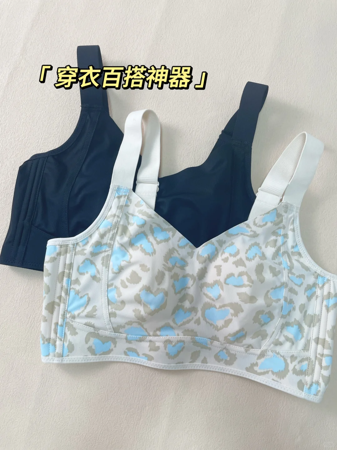 告别“胸下垂既视感”！ 显小超简单