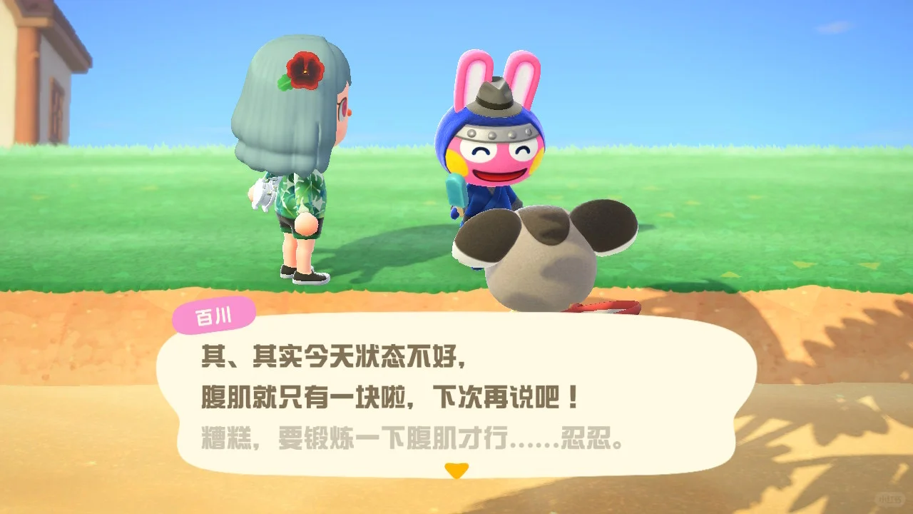 百川生日快乐！