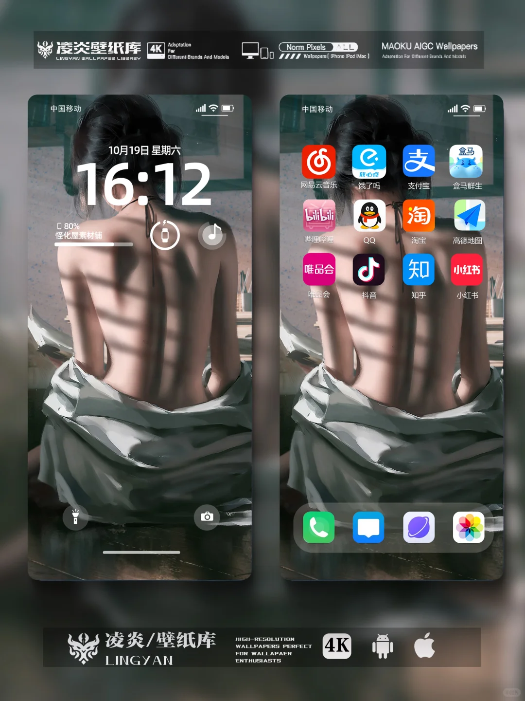 ᴸⁱⁿᵍʸᵃⁿ光影室内美女（超清壁纸）