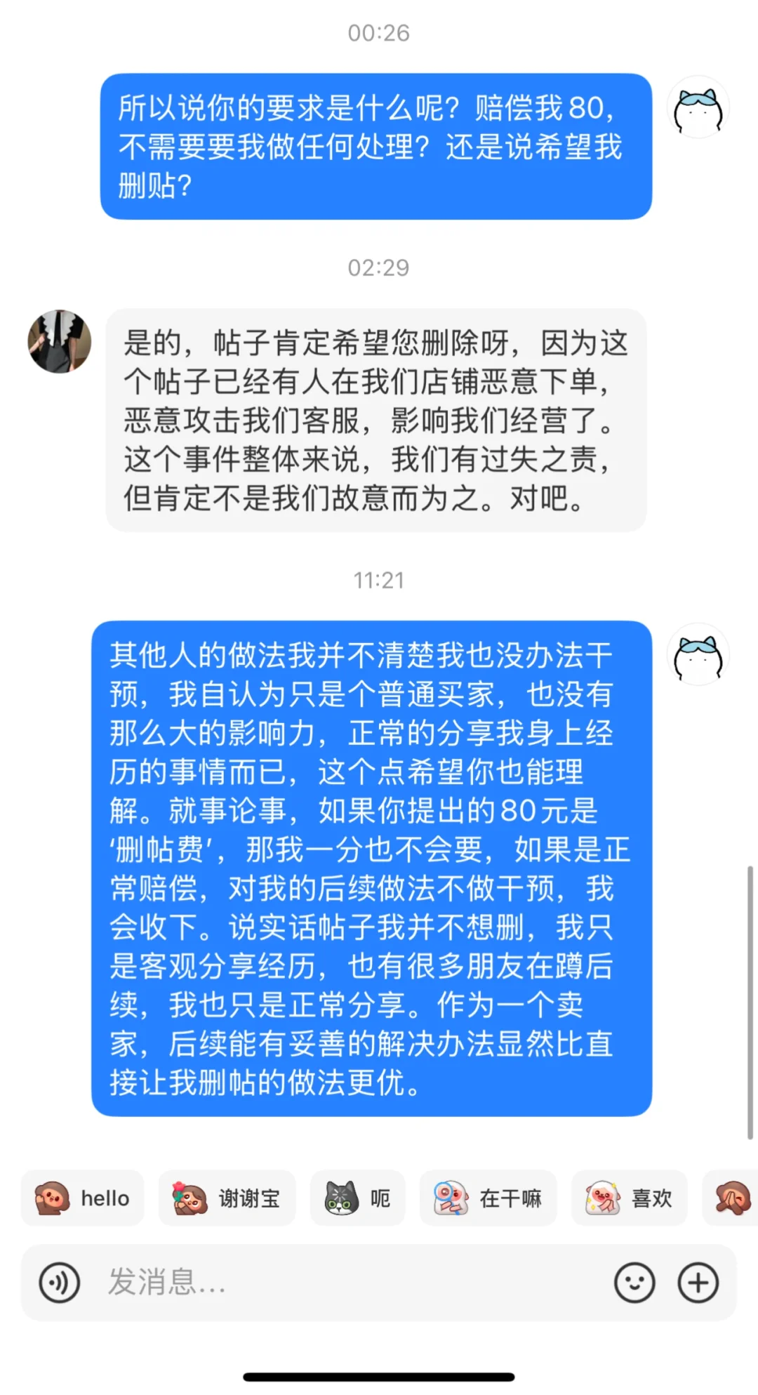 （二编）买女装服饰喜欢收到原味的有福了