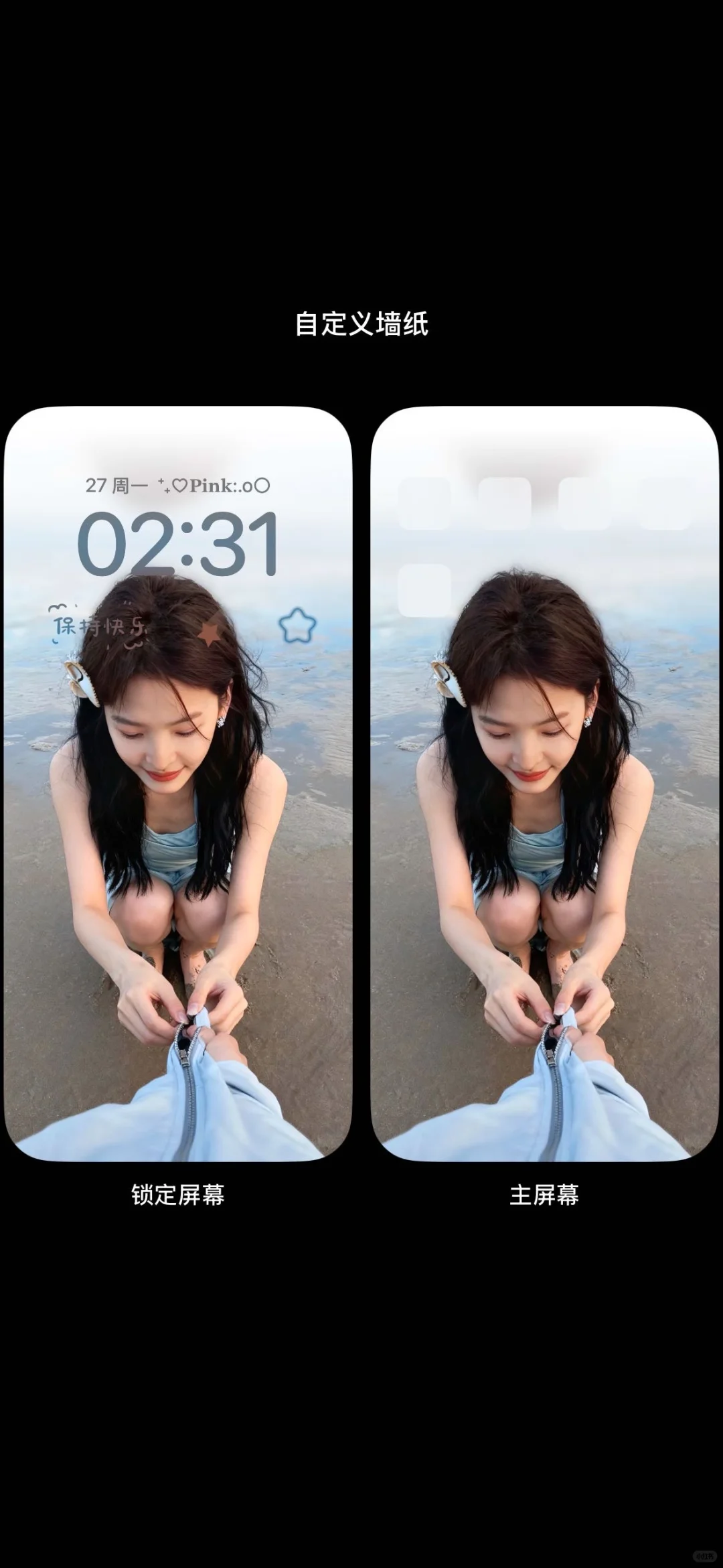 啊啊啊 谁还没有章若楠这张壁纸啊！