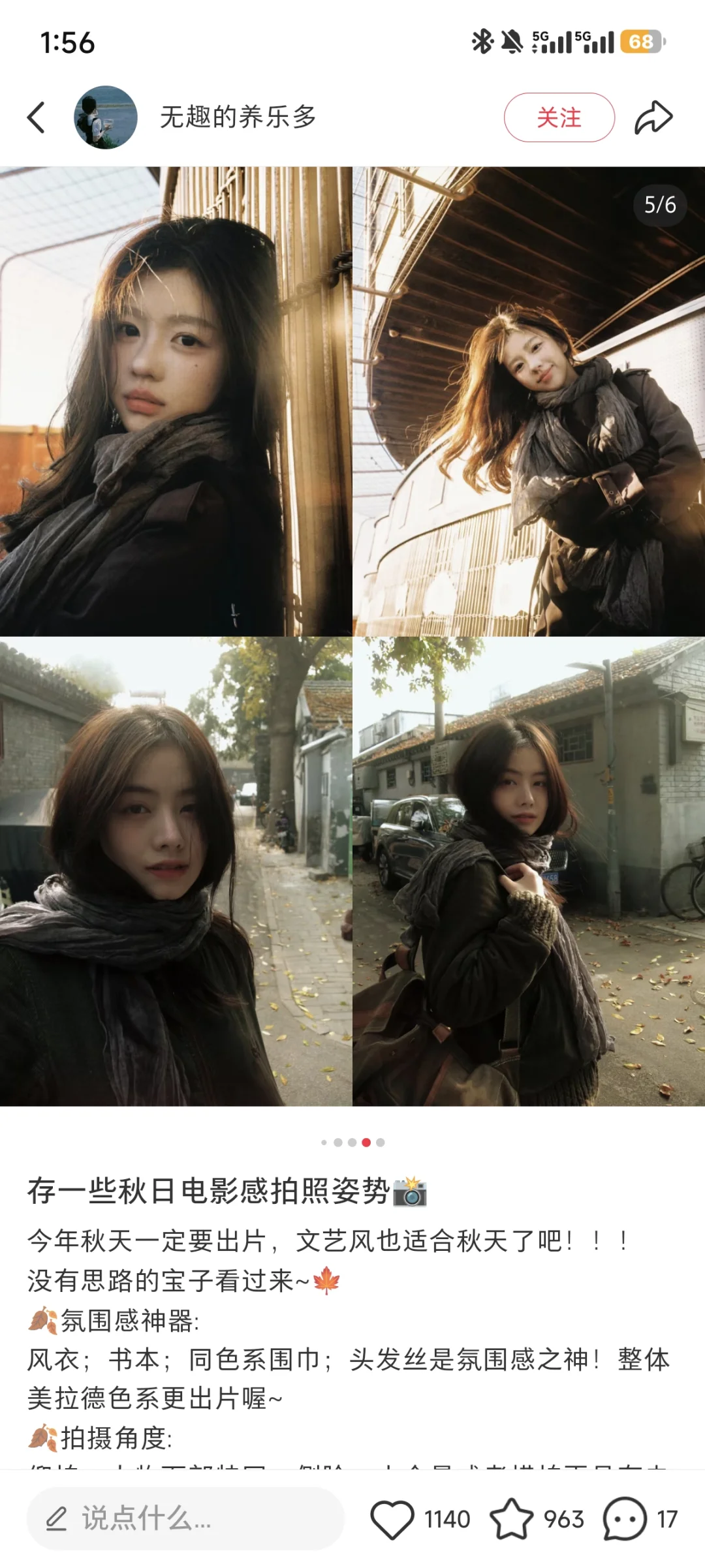 蹲北京互勉模特（一个长期贴哟）