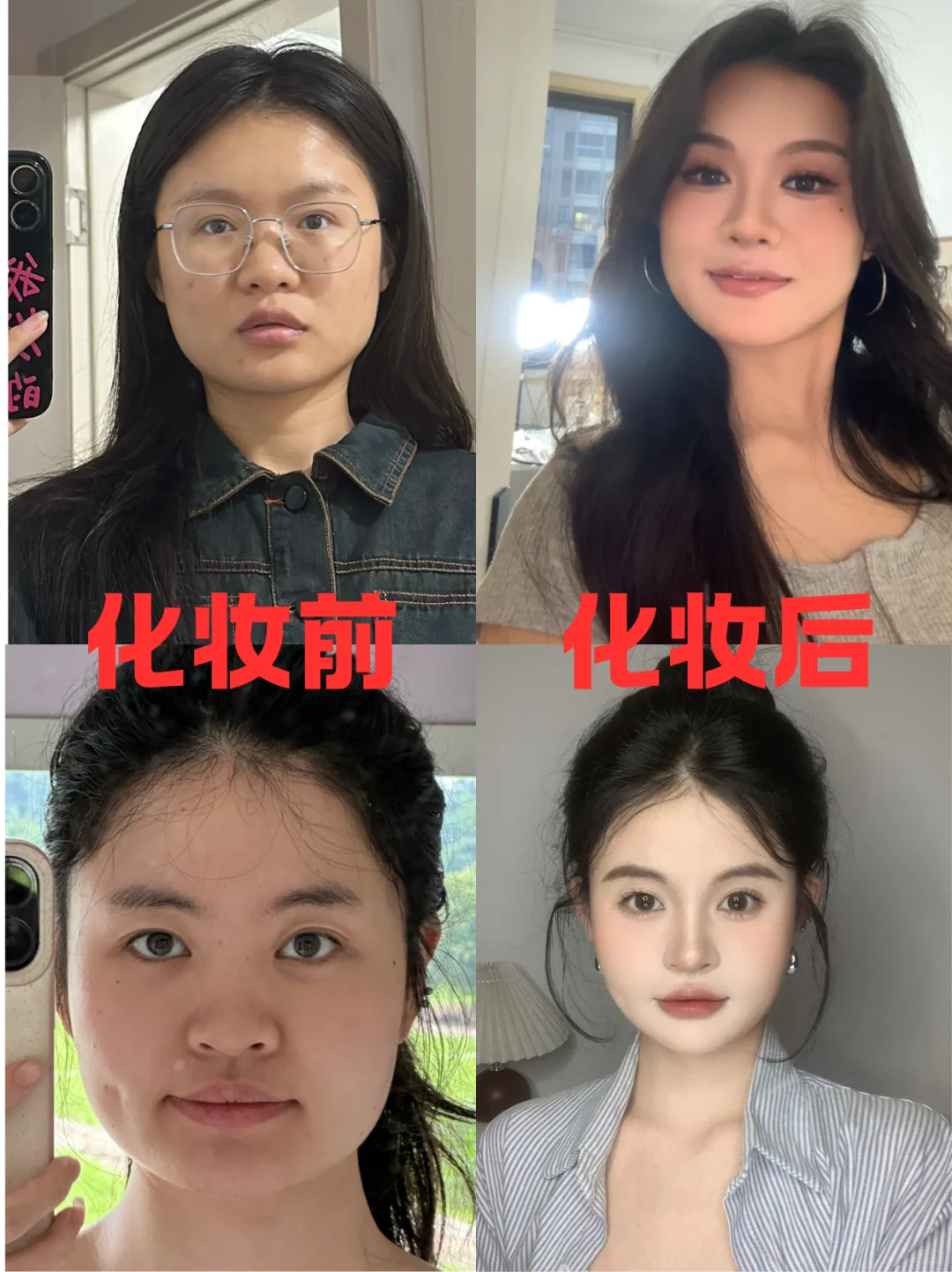 跪求99位方圆脸姐妹教化妆！！！