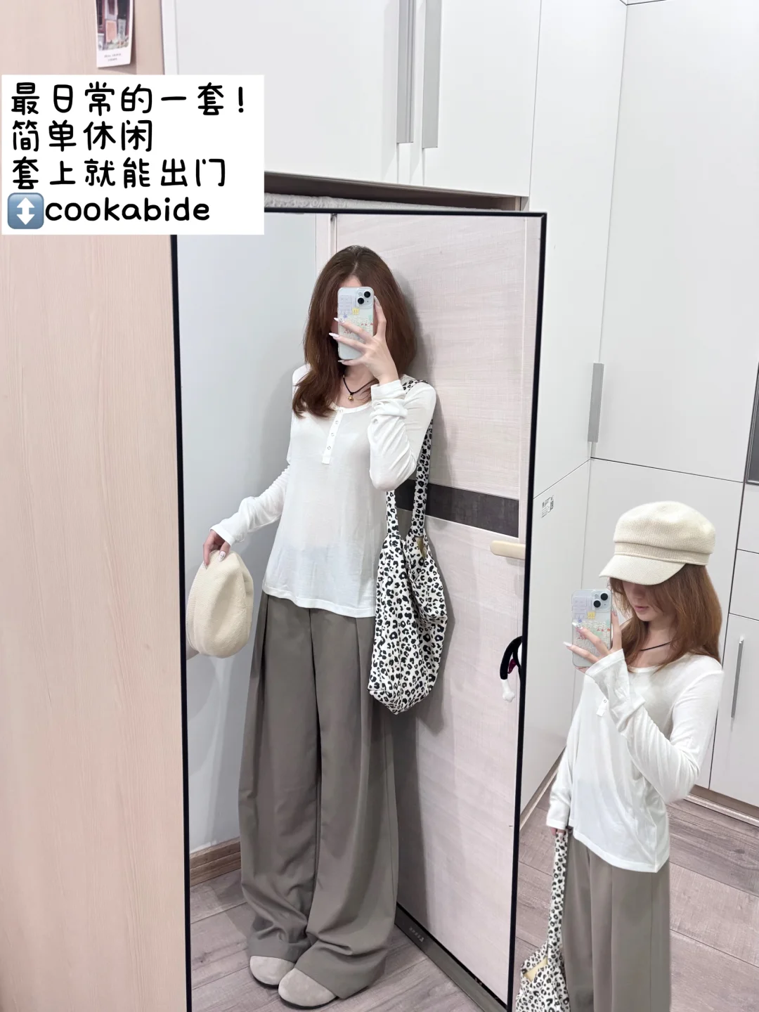 04女大的上课ootd合集（附🔗休闲早秋版