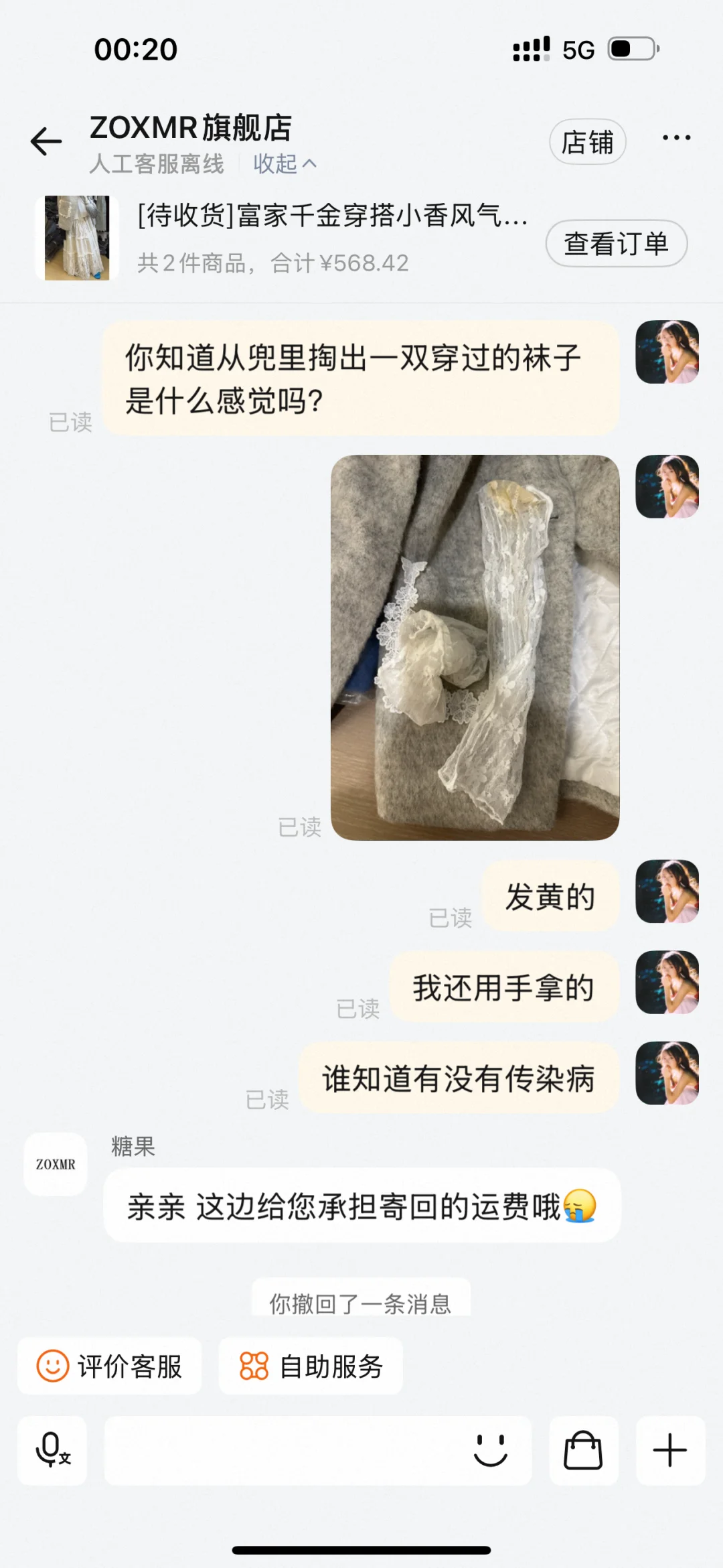 （二编）买女装服饰喜欢收到原味的有福了