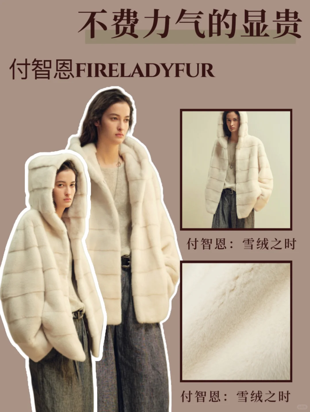 终于懂千金的快乐！付智恩皮草显贵还不肉疼