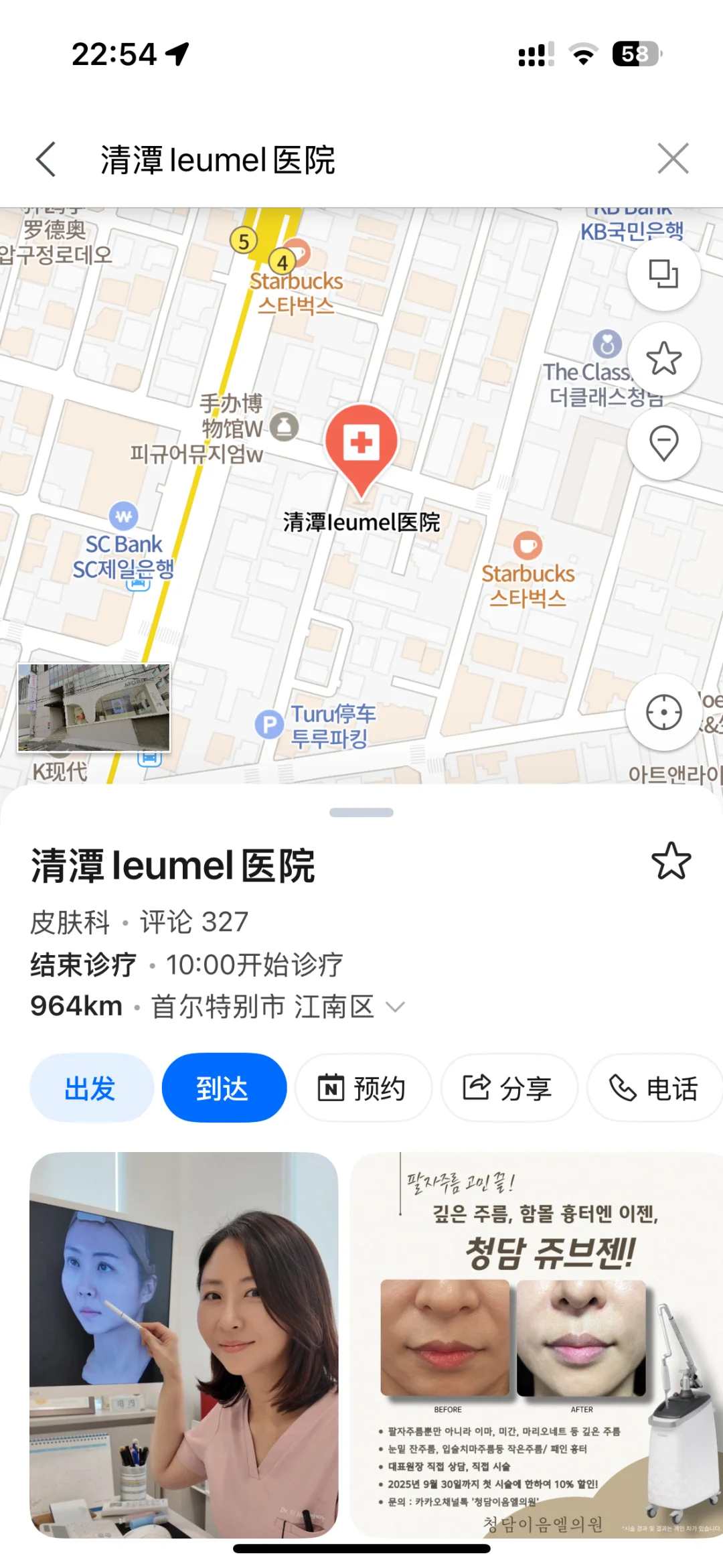 小韩医美后记📝之全脸肉毒+美刀