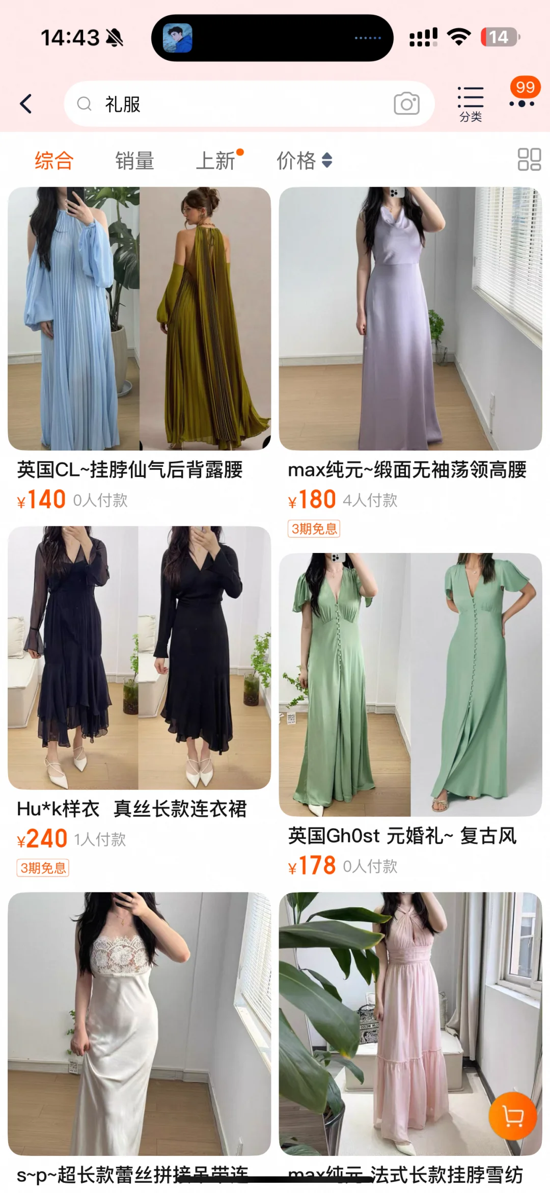 我的小众衣橱！外贸礼服～