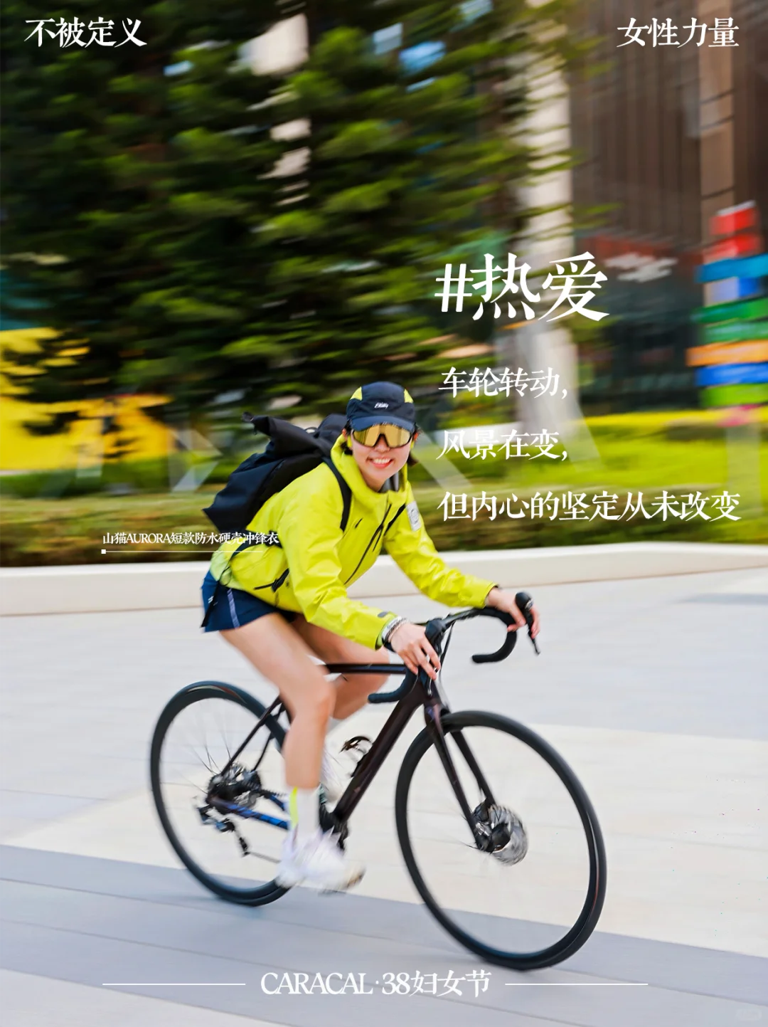 女生节丨女性无设限，她们的户外瞬间