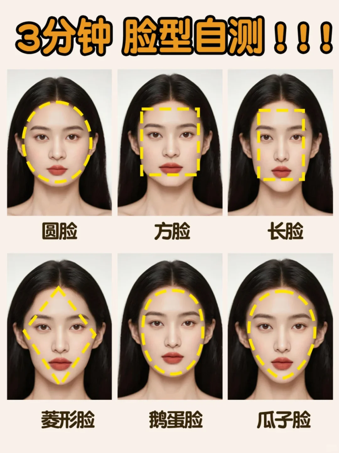 清冷女神感拉满的脸型长脸！