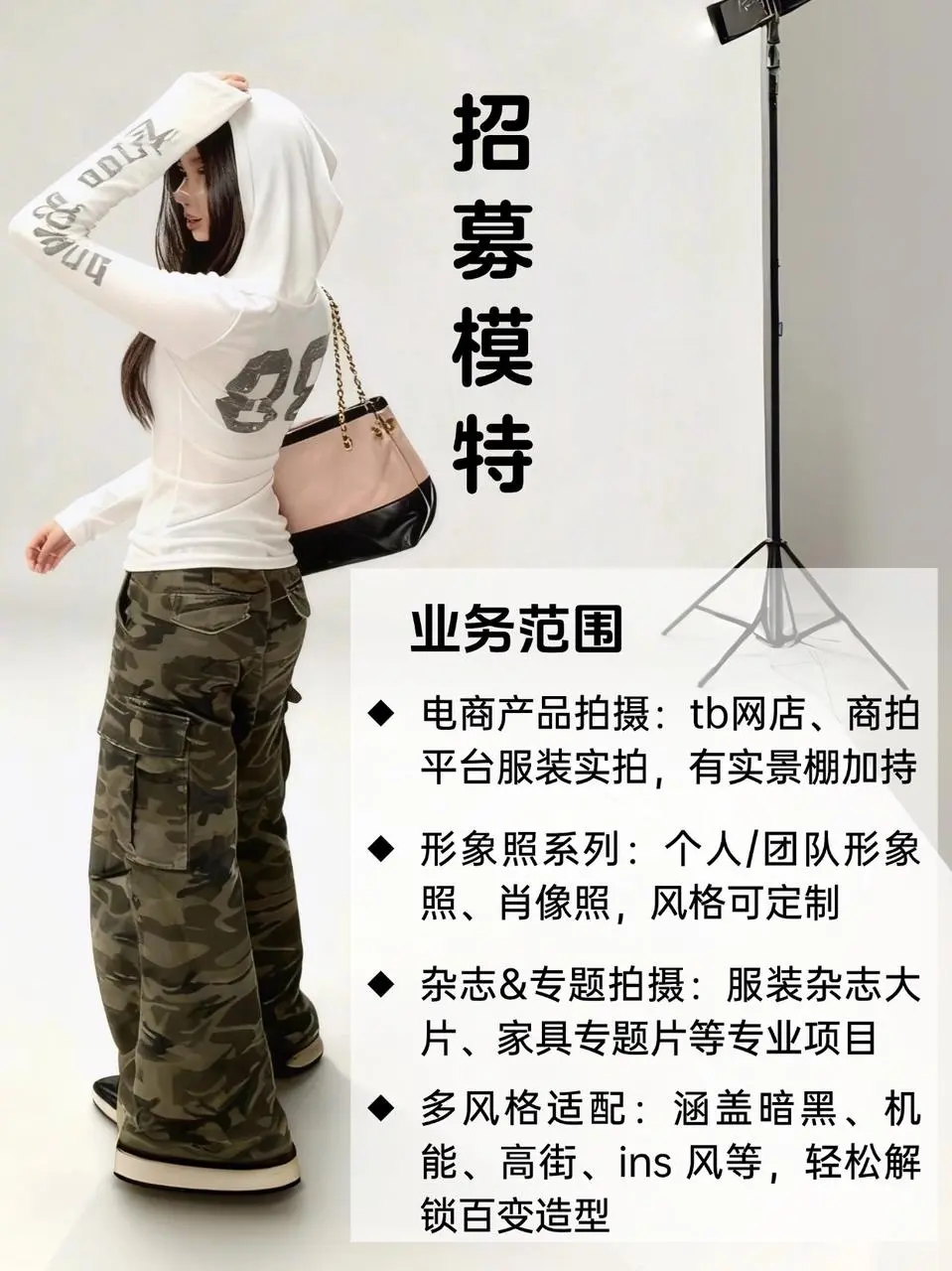 寻找镜头前的你，💰900/天手慢无！