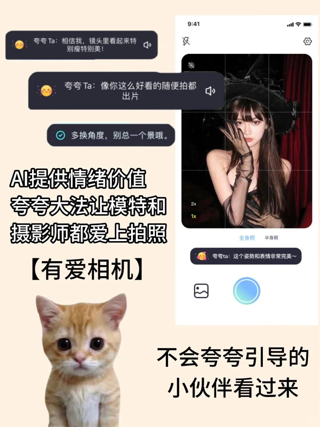 如何把女朋友拍好看｜万圣节篇