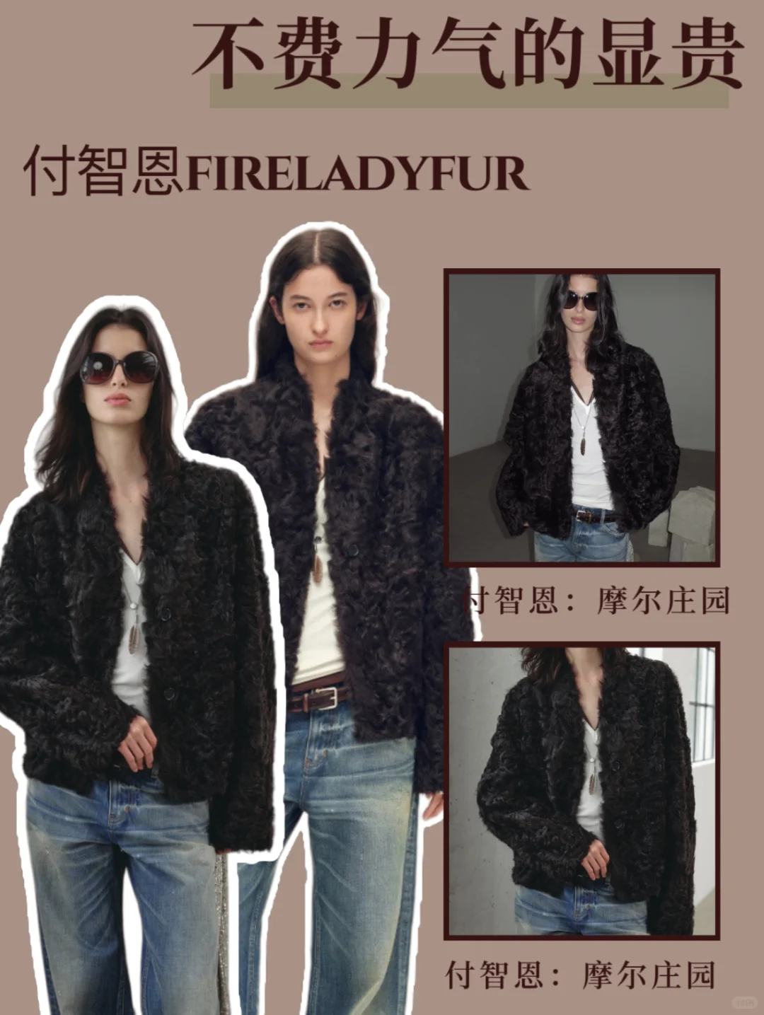 终于懂千金的快乐！付智恩皮草显贵还不肉疼